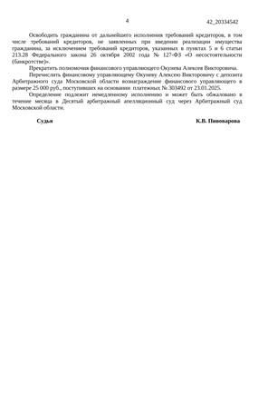 Страница 4