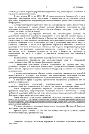Страница 3