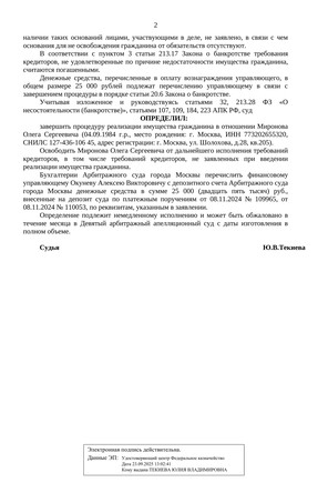 Страница 2