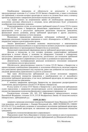 Страница 2
