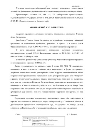 Страница 5