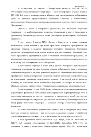 Страница 2