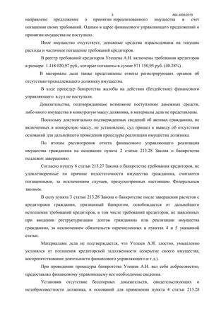 Страница 3