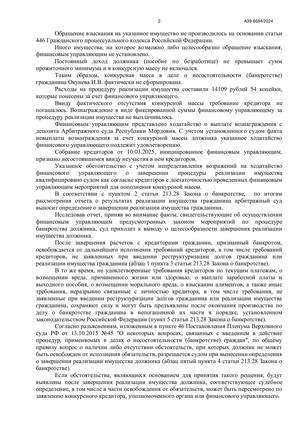 Страница 2