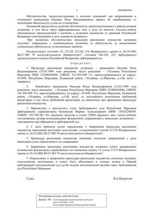 Страница 3