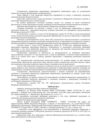 Страница 2