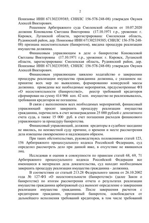 Страница 2