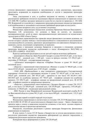 Страница 2