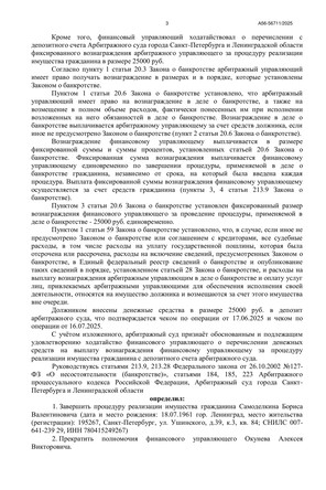 Страница 3