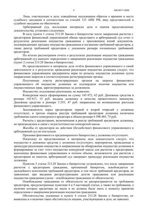 Страница 2