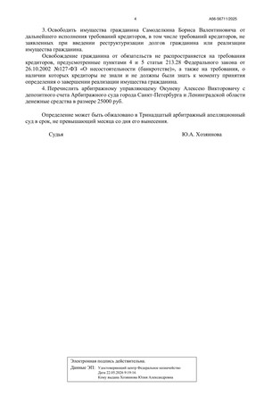 Страница 4