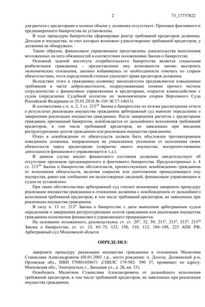 Страница 2