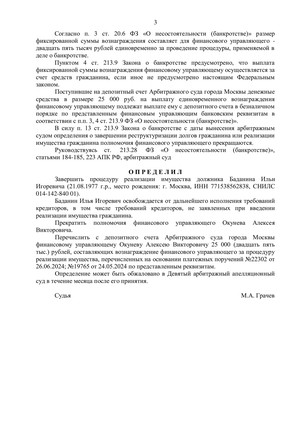 Страница 3