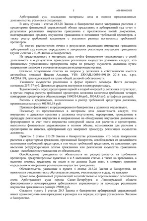 Страница 2