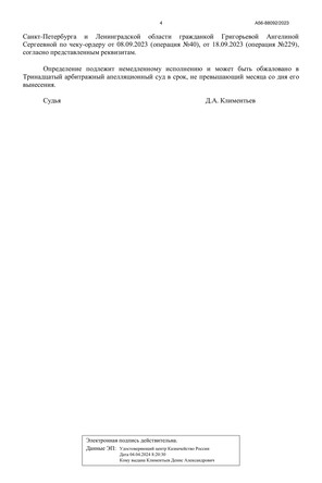 Страница 4