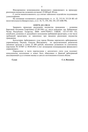 Страница 4