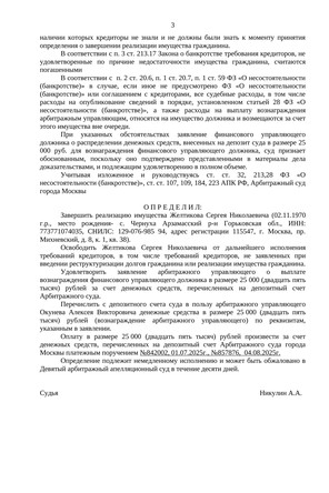 Страница 3