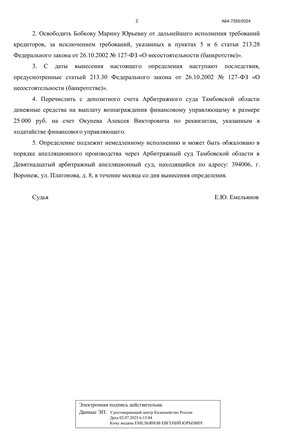 Страница 2