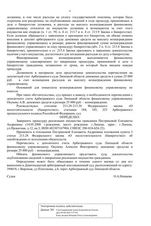 Страница 4