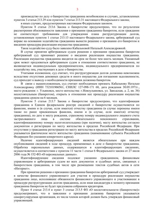 Страница 3