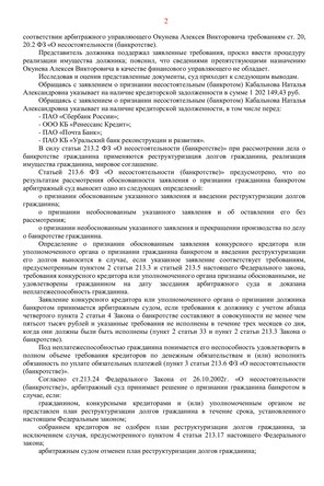 Страница 2