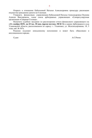 Страница 5