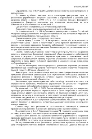 Страница 2