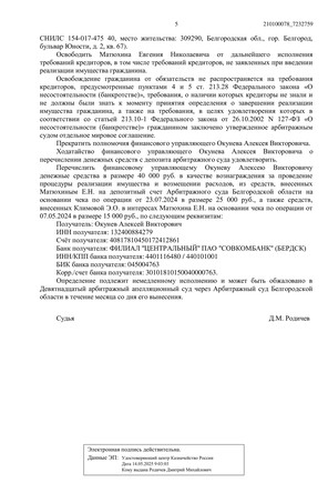 Страница 5