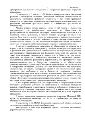 Страница 3