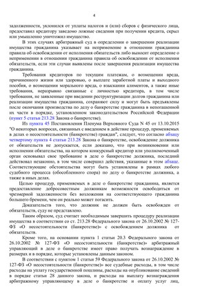 Страница 4