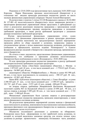 Страница 2