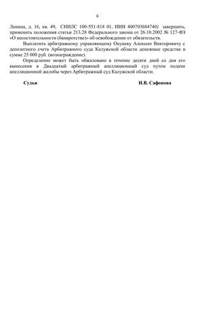 Страница 6