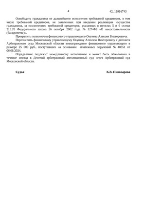 Страница 4