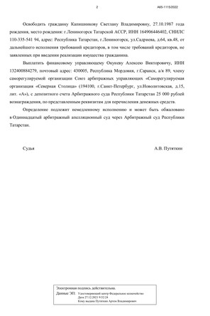 Страница 2