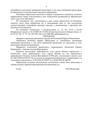 Страница 5