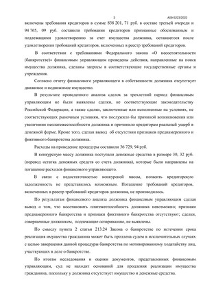 Страница 3