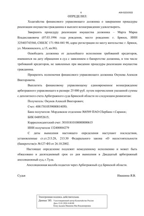 Страница 6