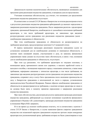 Страница 4