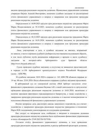 Страница 2