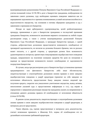 Страница 5
