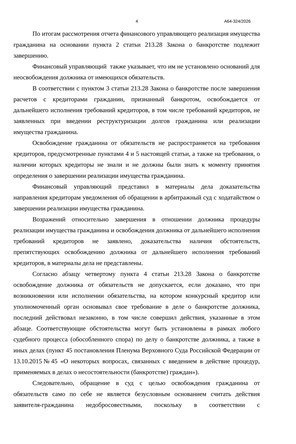 Страница 4
