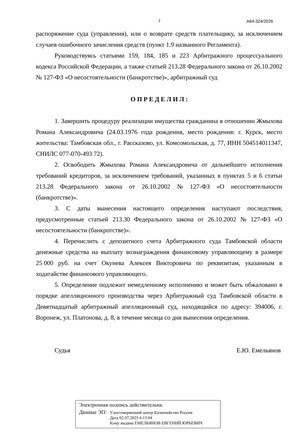 Страница 7