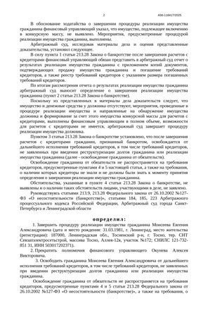 Страница 2