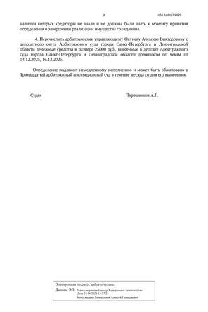 Страница 3