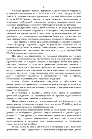 Страница 6