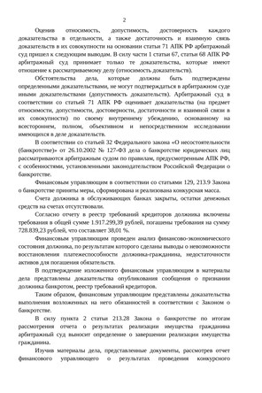 Страница 2