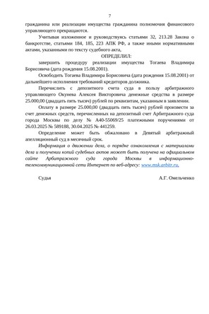 Страница 7