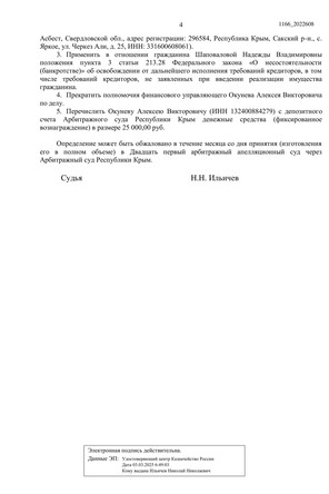 Страница 4
