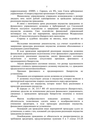 Страница 2