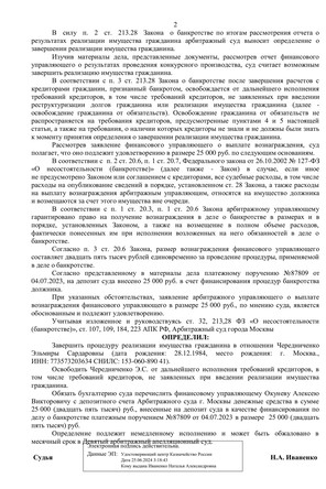 Страница 2
